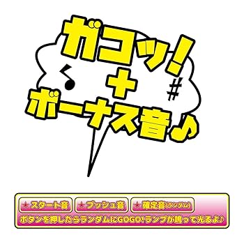 Amazon | ジャグラー サウンドフラッシュボタン デラックス DX
